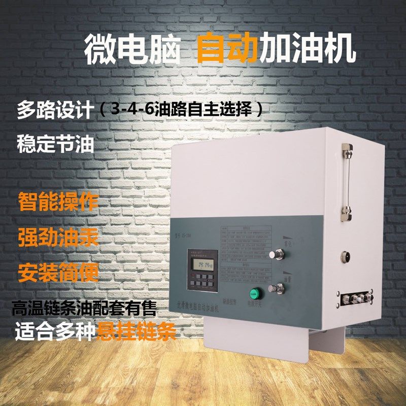 优滑悬挂链链条全自动加油机电泳涂装喷塑漆流水线输送高温润滑油,五金/工具,其他机械五金,淘宝优惠券,粉丝福利购,淘宝优惠卷