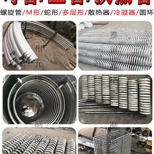 不锈钢盘管弯管加工换热器定制蒸发器定制散热盘管加工半管盘管