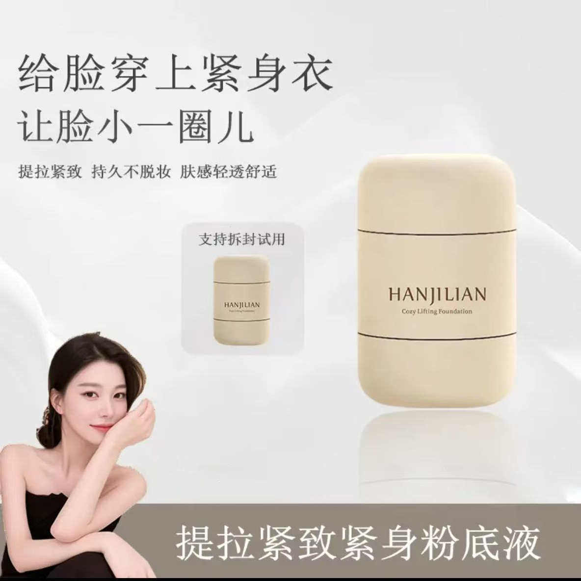 正品【新品】F紧身C衣粉底液提拉遮瑕不脱妆持妆混合肌保湿水润1