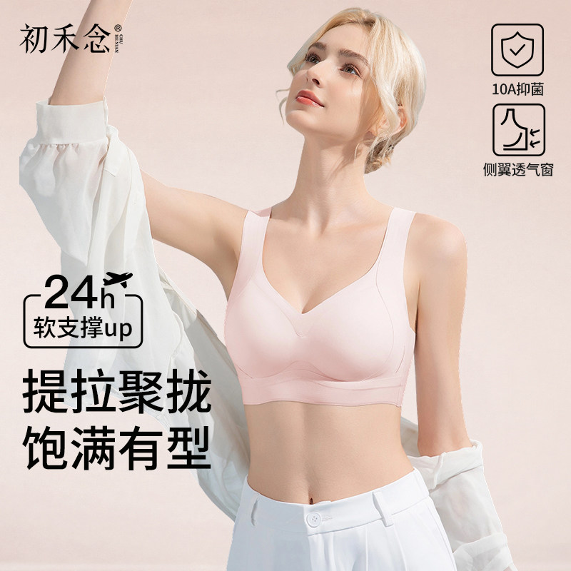 TK初禾念无痕内衣固定杯大胸聚拢运动背心式无钢圈透气防下垂文胸