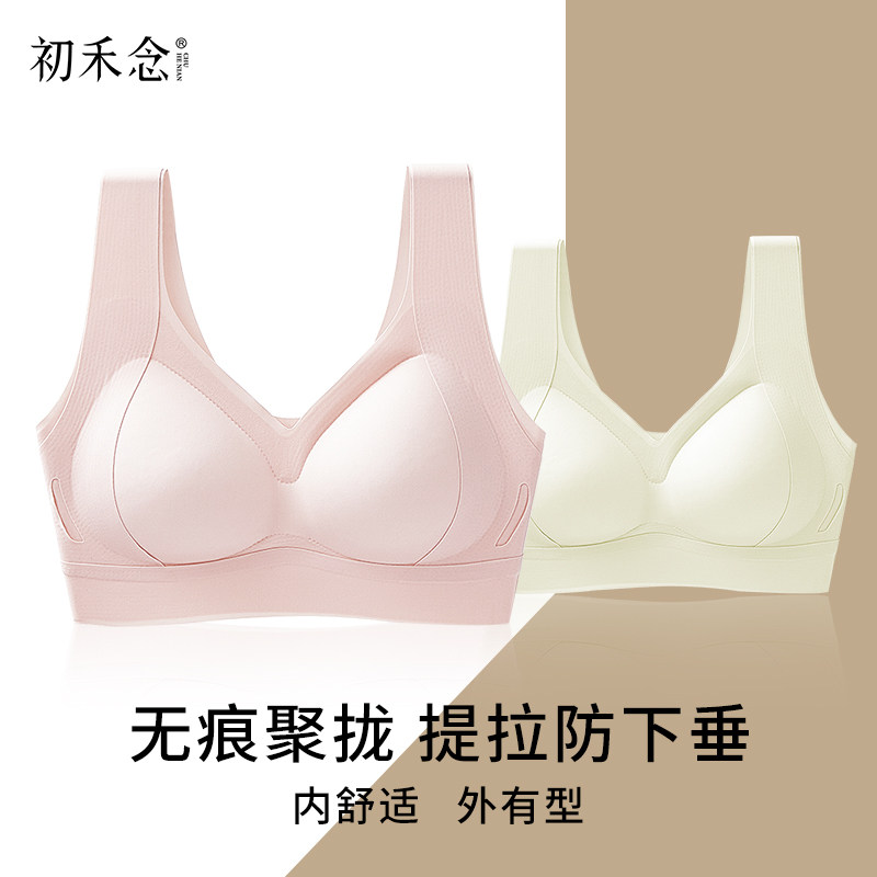 TK初禾念无钢圈防下垂深V文胸罩