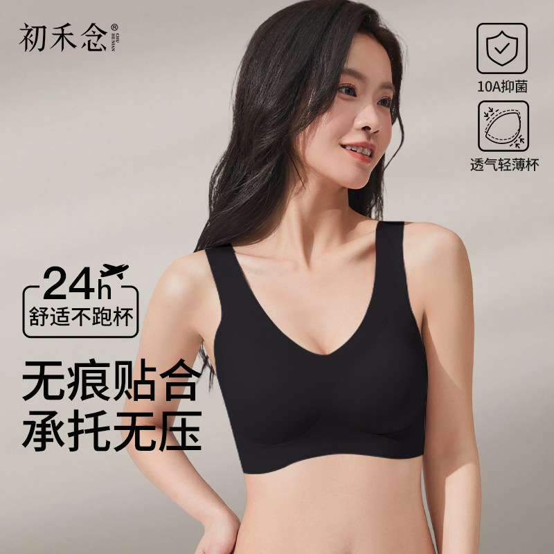 TK初禾念内衣聚拢收副乳防下垂胸大显小透气无痕支撑10A抑菌文胸