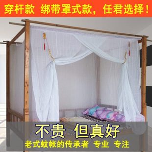 老式 防尘 款 蚊帐单开门家用穿杆特密棉纱传统加厚方顶学生宿舍老式