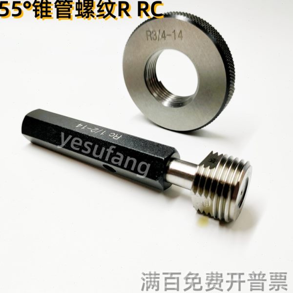 锥管螺纹规通止规牙规量规NPT螺纹环规R环规1/8 1/4 1/2 3/4 2 3