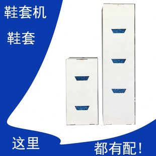 套电动智能100只加厚塑料E一次性无纺布盒装 申江200只鞋 家用配件