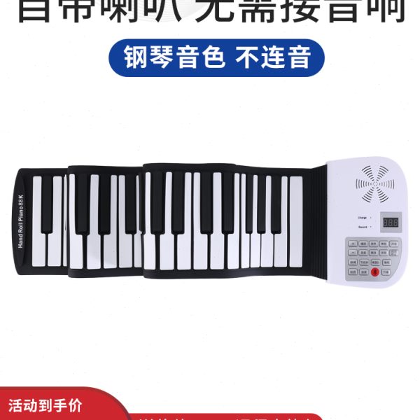 手卷电子钢琴88键折叠拼接便携式初学者成人家用入门练习专业键盘