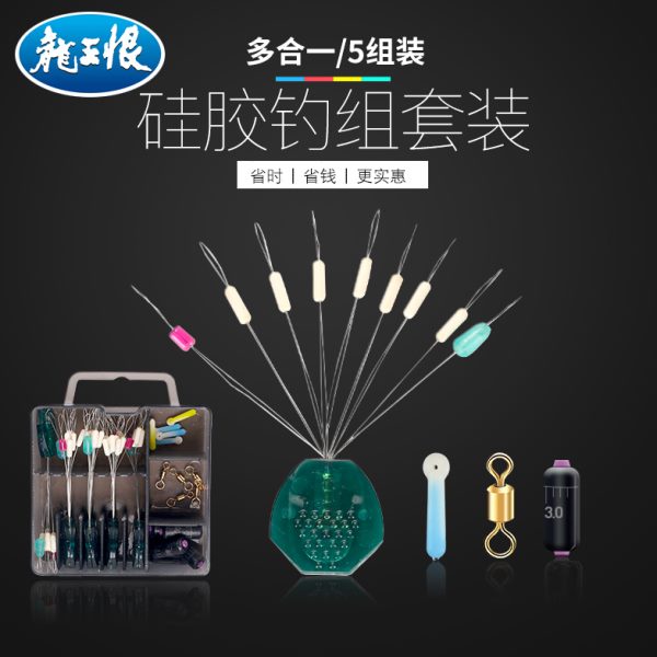 龙王恨太空豆套装硅胶竞技大物渔具铅皮漂座线组配件小号钓组全套