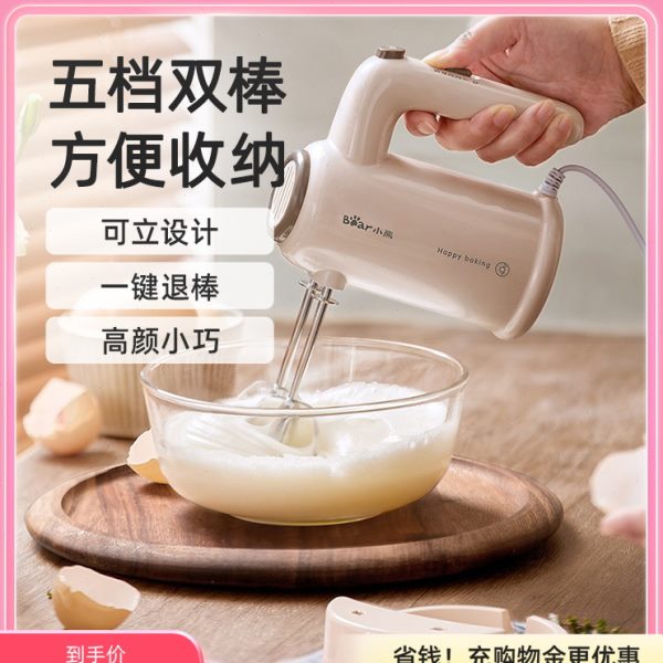 小熊打蛋器电动家用小型烘焙奶油打发器收纳打蛋机蛋糕奶油搅拌机