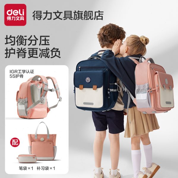 得力元气小学生书包2024年新款背包护脊减负男孩学院风女生儿童双