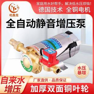 热水器水泵 厂家直供 家用增压泵 管道增压泵 微型低噪音加压泵