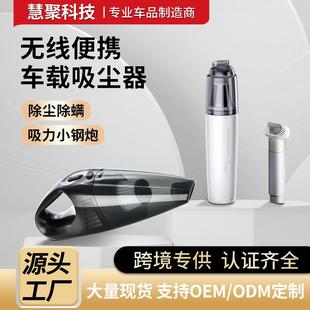 车载吸尘器小型迷你大功率吹尘器吸吹两用汽车无线便携手持吸尘器