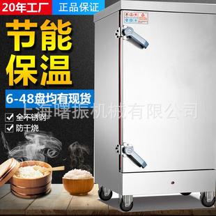 商用蒸饭箱学校食堂电热多功能蒸饭柜12盘24盘36盘大型蒸箱