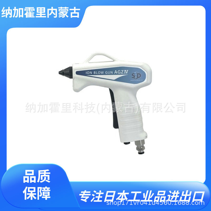 SSD 西西蒂 离子喷枪 高频式除电压电器 AGZⅣ AGZIII AGZIII-PA