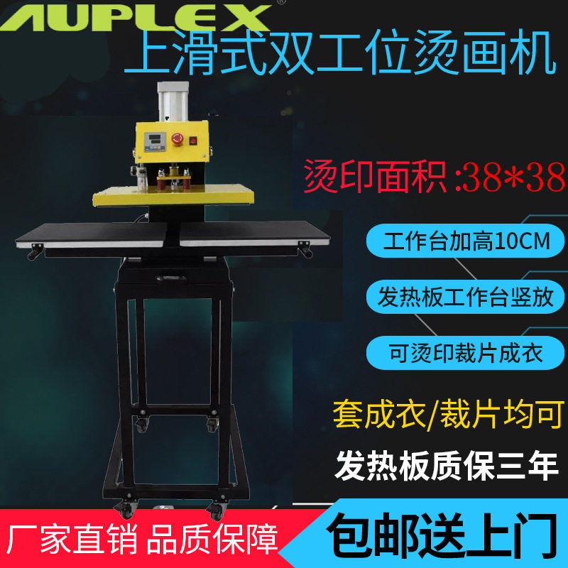 气动双工位烫画机38*38 热转印压烫机高压上滑式半自动服装印花机