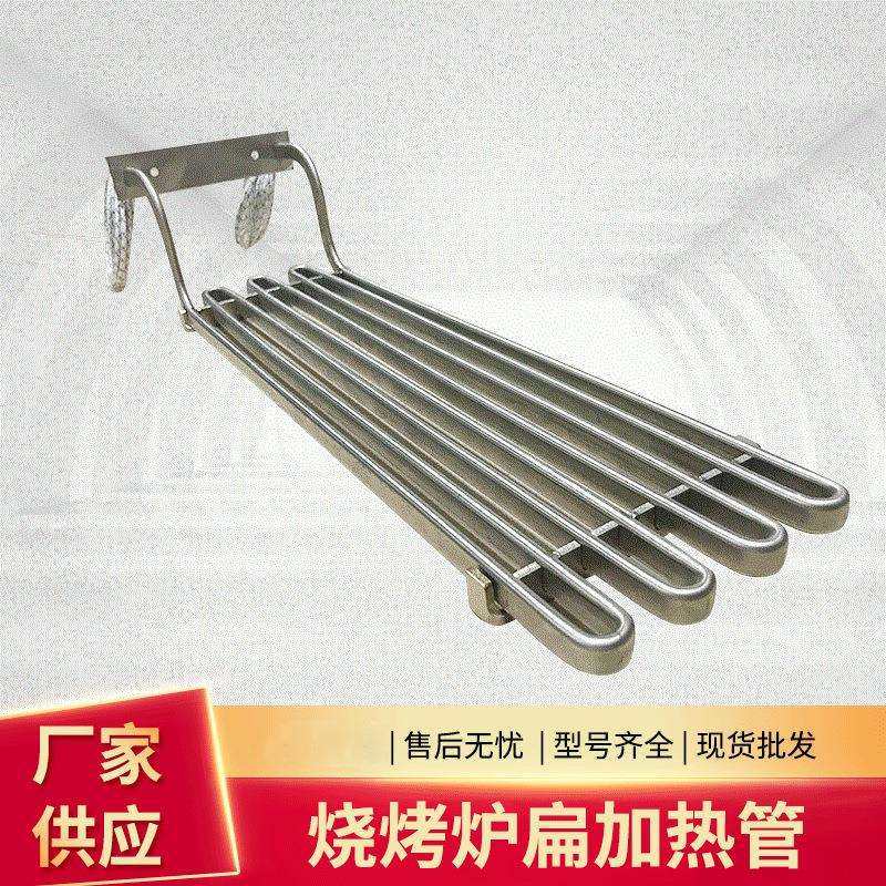 进口耐高温烧烤炉扁加热管13.5*5.5220V2800W发热管电热设备