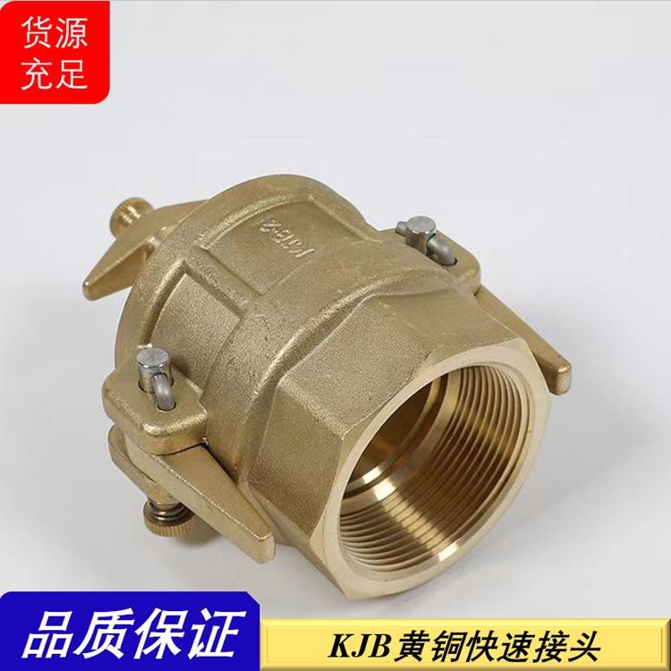 KJB快速接头DN25和DN50可走各种介质