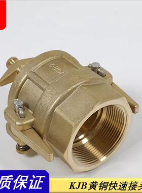 KJB快速接头DN25和DN50可走各种介质