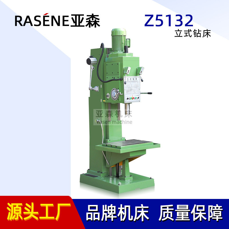 立式钻床Z5132立钻深孔钻床方形十字工作台厂家直供