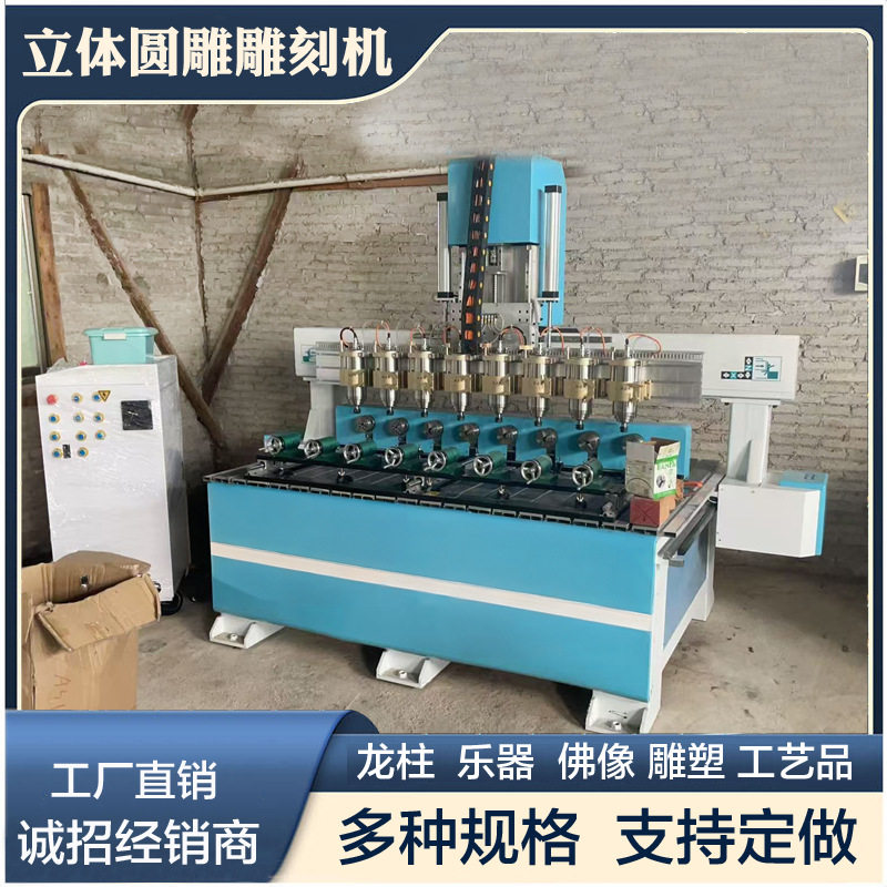 木工平面立体雕刻机罗马柱雕像乐器马头琴立体圆雕机PVC管道打孔