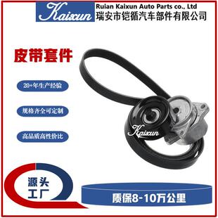 涨紧器涨紧轮多楔带传动套装 38284B382846PK2235 90K