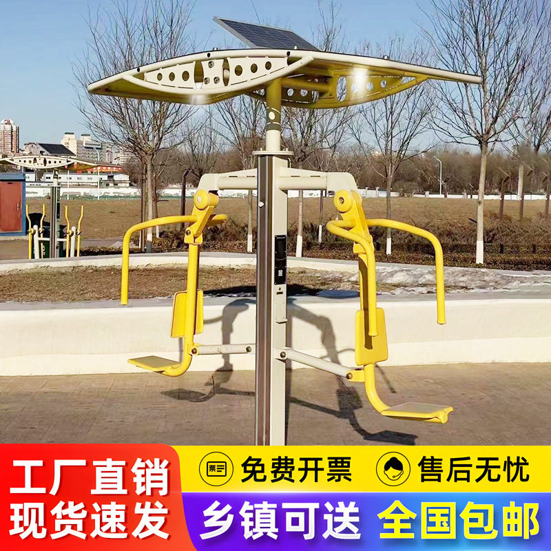 智能二代太阳能充电语音健身路径