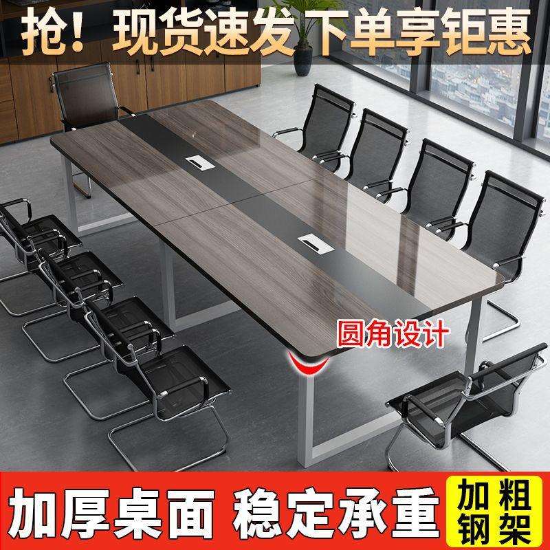 圆角设计会议长桌子长方形商务洽谈桌简约现代现代办公桌椅组合