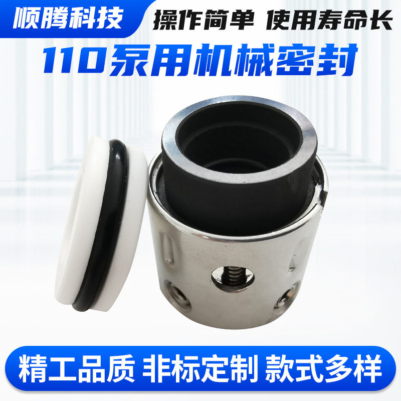 油缸液压密封圈110型圈泵用机械密封 水封轴封丁腈橡110型油封