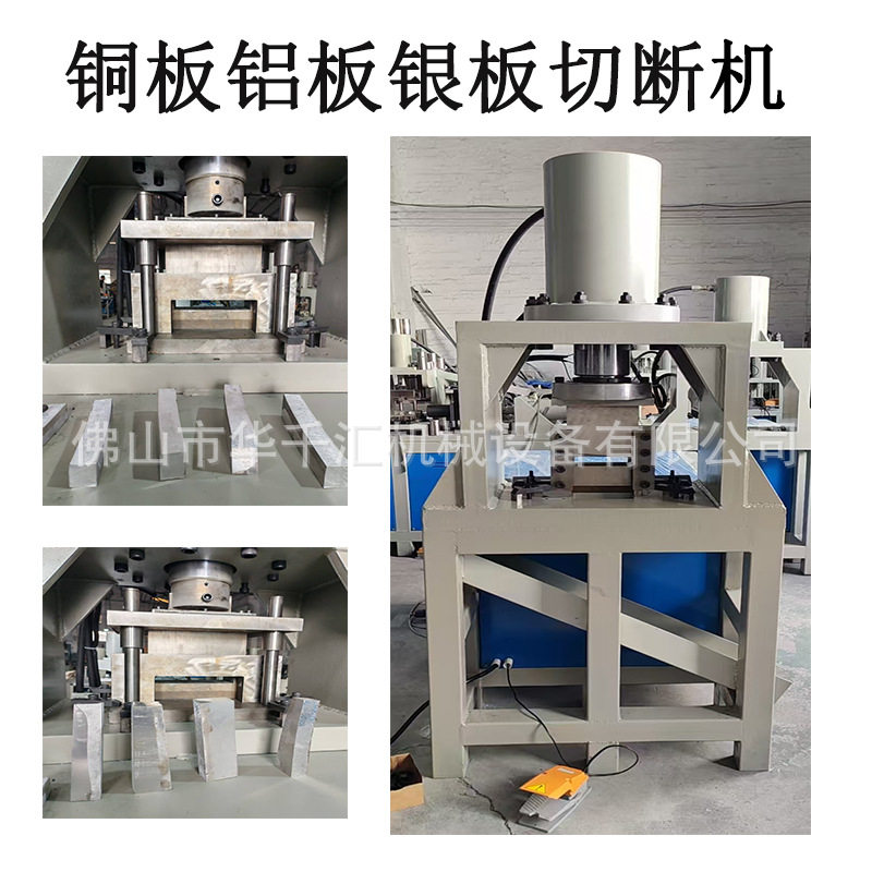 白银板料切断冲压印字液压机