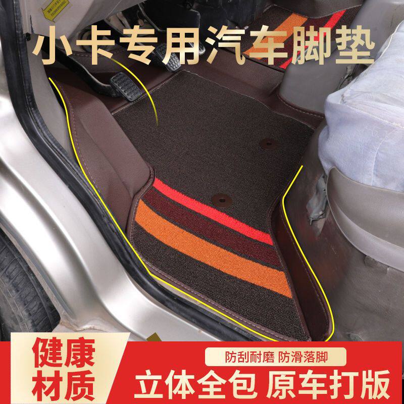 适用长安新豹mini单双排新豹二代新豹T3跨越王X1X3X5新豹3前脚垫