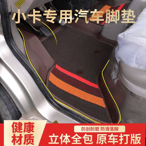 适用长安新豹mini单双排新豹二代新豹T3跨越王X1X3X5新豹3前脚垫