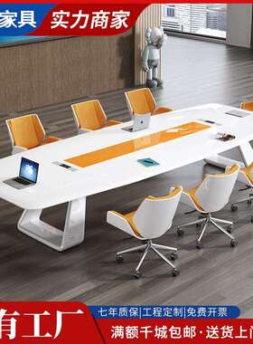 烤漆会议桌创意白色时尚办公室长桌办公家具简约现代接待桌洽谈桌