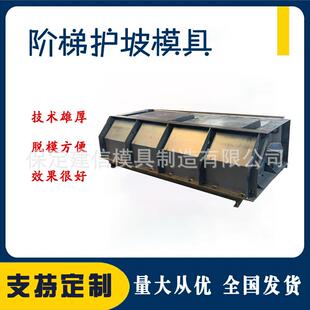 河道水库堤坝混凝土水泥砌块挡土墙生态框格阶梯式护坡钢模具模板