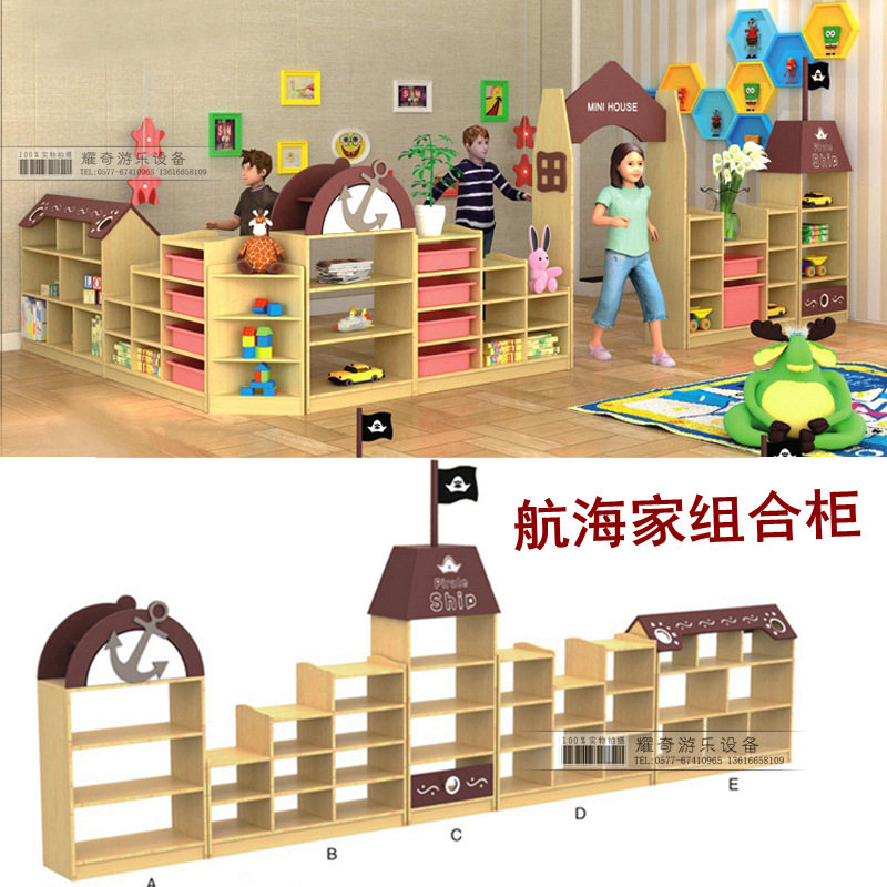 幼儿园航海家收纳书柜