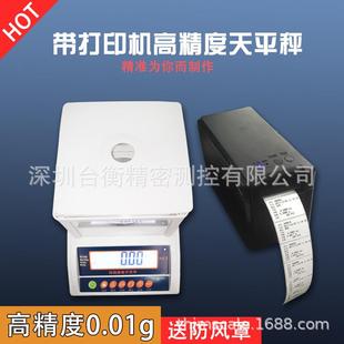 2000g 1000g 标签打印电子天平外接打印机电子天平0.01g 600g