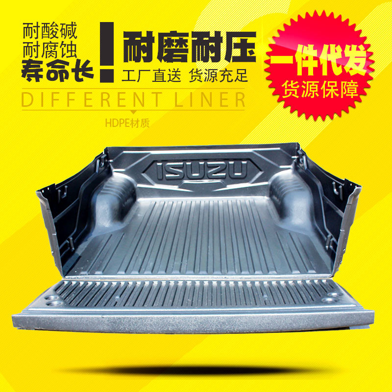 五十铃皮卡货箱宝内衬改装件