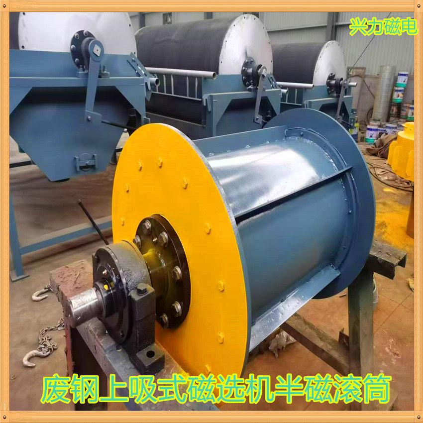 半磁滚筒移动破碎汽车报废干选式吸铁分离机废钢上吸式除铁磁选机