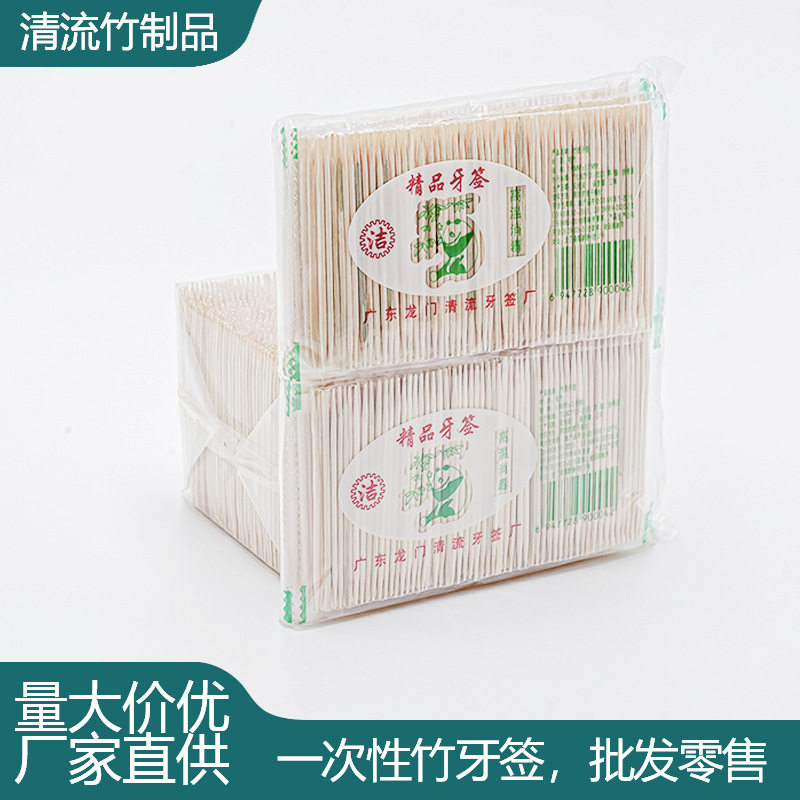 环保一次性精细竹牙签家用商用