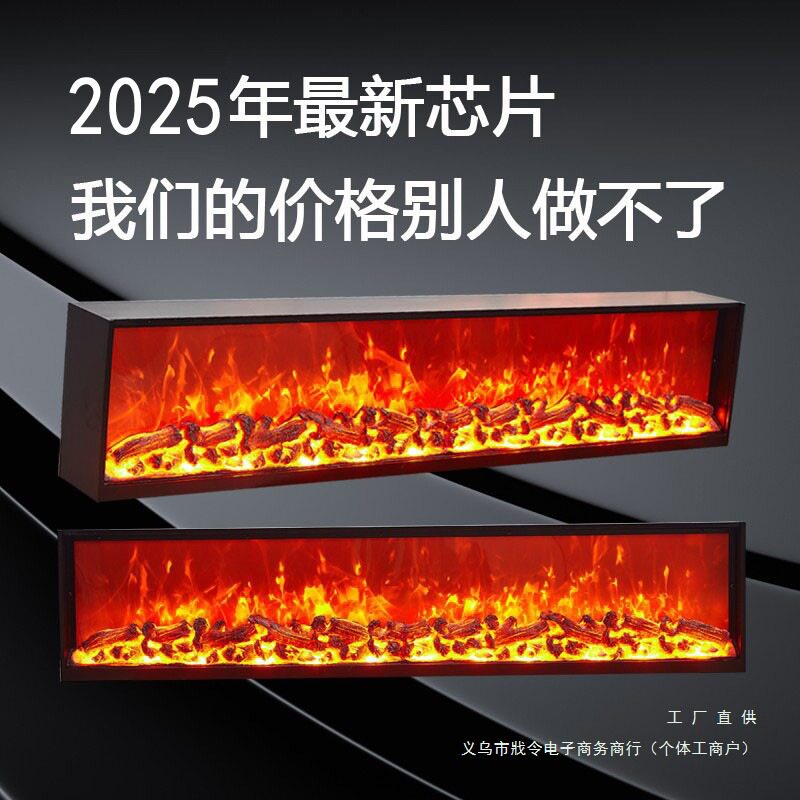 家用电子壁炉芯假火焰取暖装饰