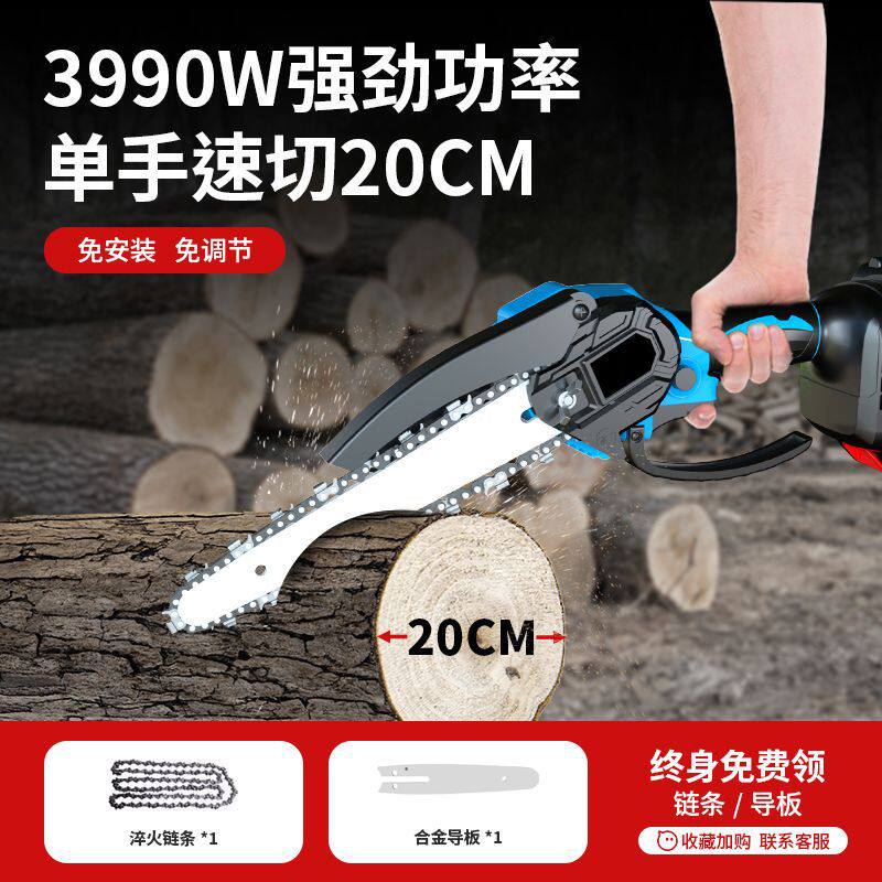 电锯充电锂手提式电链锯家用户外木工小型锯树伐木砍树修枝锯