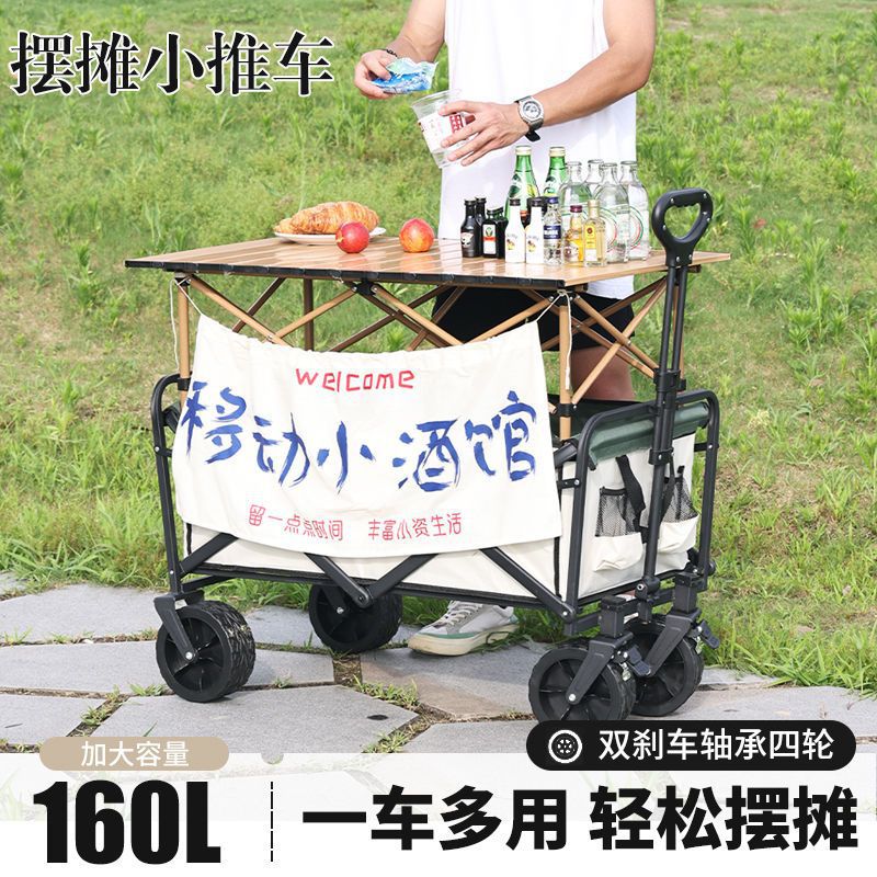 2024新款露营推车可折叠户外手推野餐车营地拖车拉杆小拉车野营车