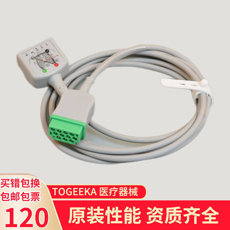 适用GE-Dash300040002000B2030650监护仪配件心电电缆导联线
