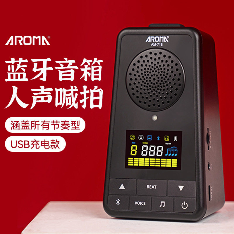 阿诺玛AM-718电子节拍器钢琴专用电吉他古筝小提琴乐器通用节奏器