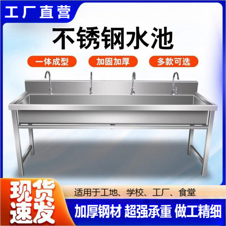 不锈钢商用水槽水池单槽一体学校洗手洗碗池洗菜洗手池幼儿园