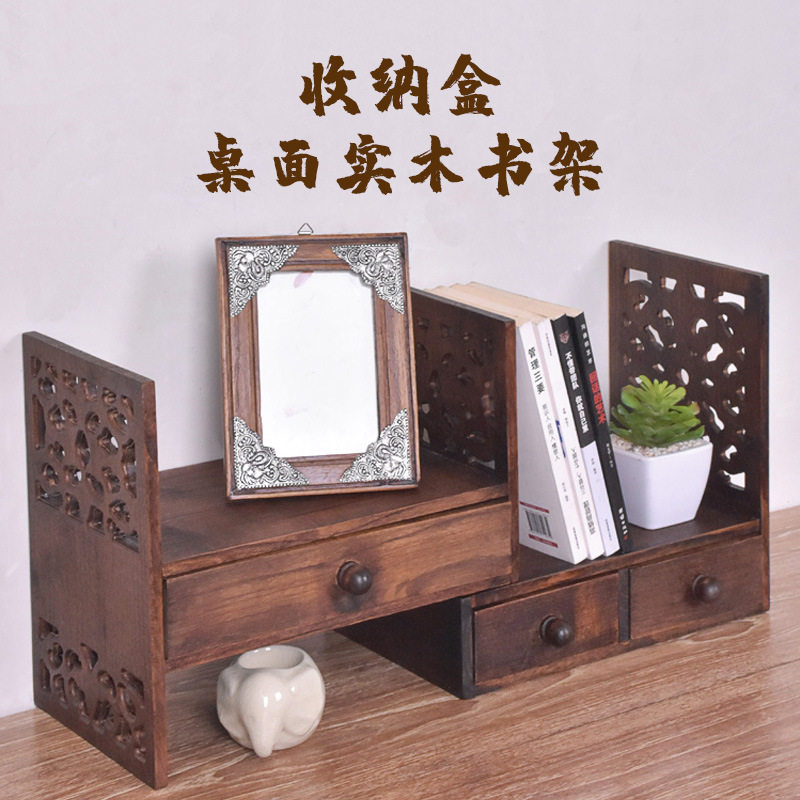 桌面实木复古小型收纳书架