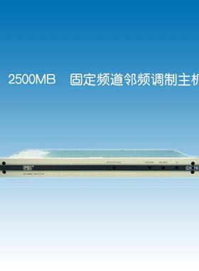 PBI-2500MB调制器，邻频调制器，有线电视调制器，PBI调制器
