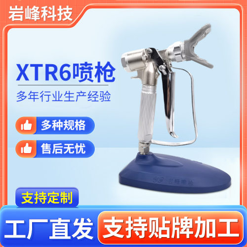 XTR6喷枪压送式自动喷漆枪厂家批发无气喷涂机现货供应喷涂机