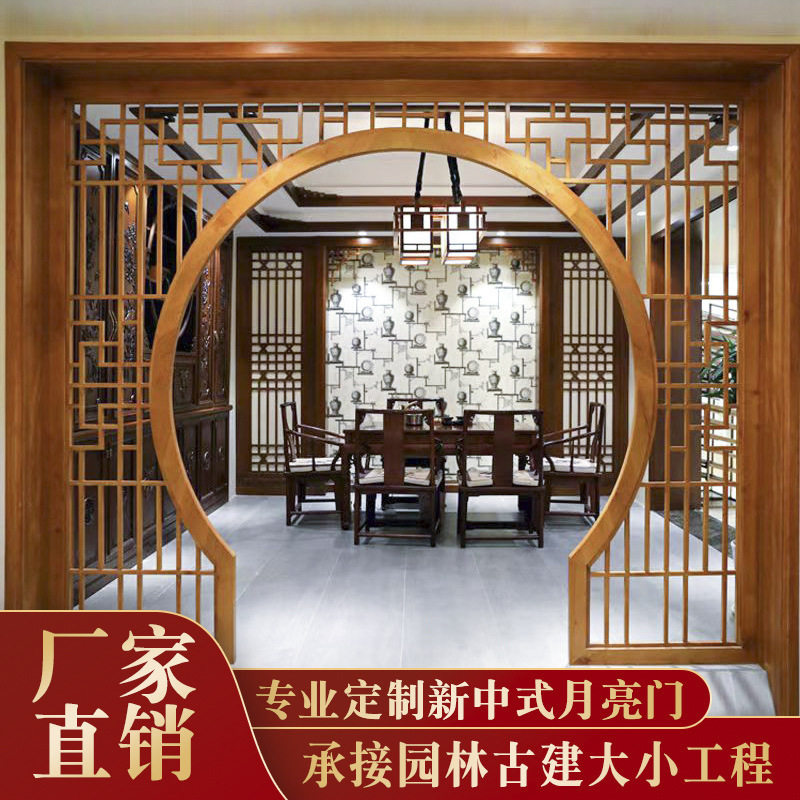 新中式仿古实木镂空月亮门隔断