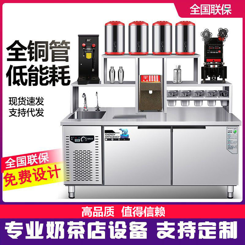 奶茶店商用冷藏冷冻设备套装