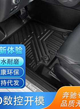 适用于奔驰GLC260300GLA200TPE汽车脚垫地垫用品