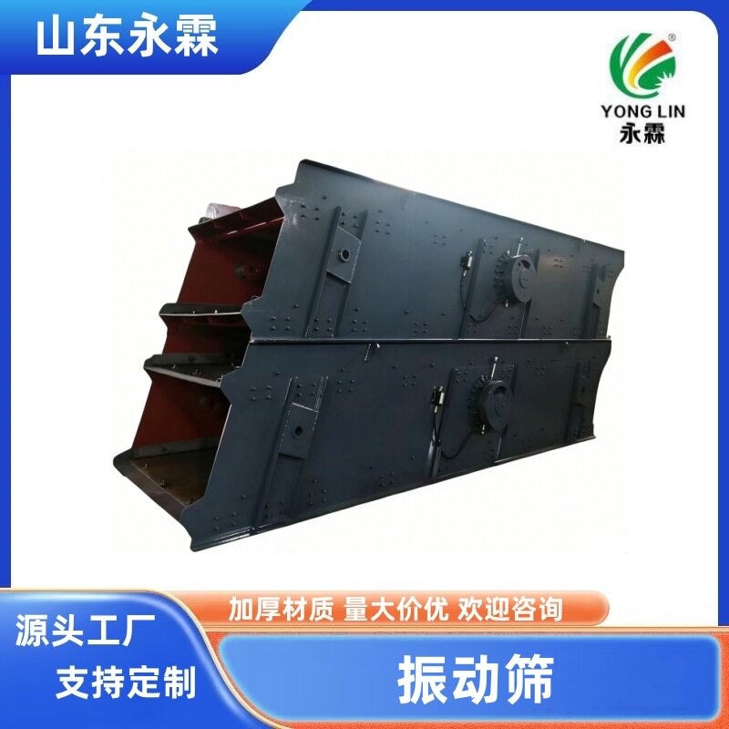 1860型振动筛多层钢丝网重型双激振器移动式矿石建筑垃圾棒条筛
